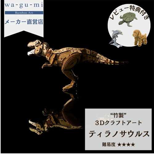 立体パズルの画像