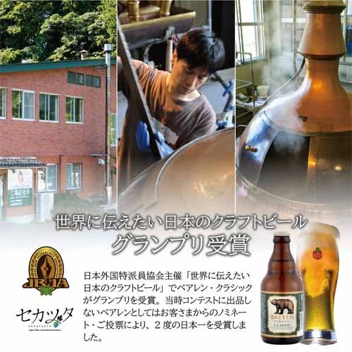 クラフトビールの画像