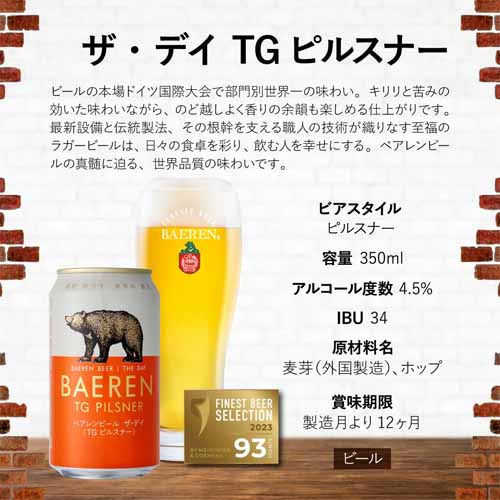 クラフトビールの画像