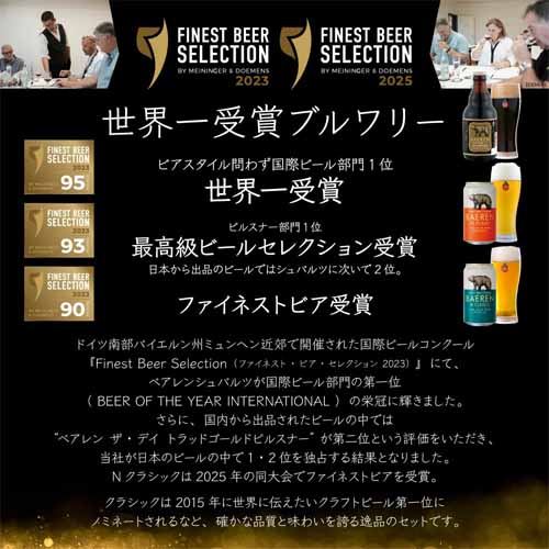 クラフトビールの画像