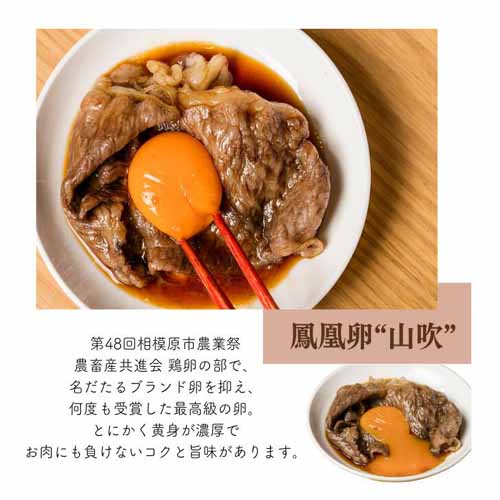 すき焼きセット