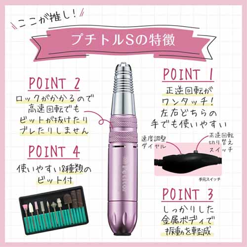 ネイルマシンの画像