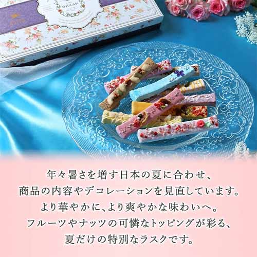 ラスクの画像