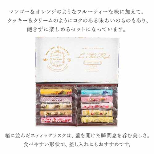 ラスクの画像