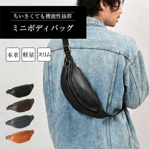 ボディバッグの画像