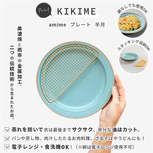 プレート皿の画像