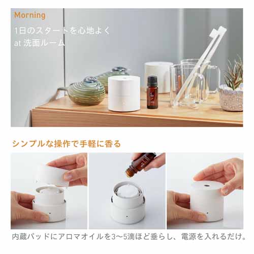 アロマディフューザーの画像
