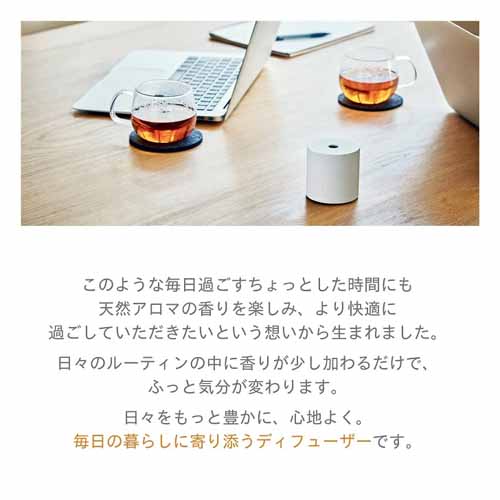 アロマディフューザーの画像