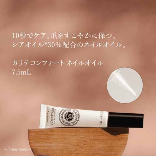 ネイルオイルの画像