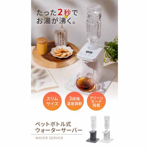 ウォーターサーバーの画像