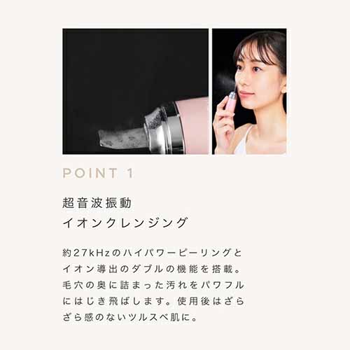 美顔器の画像