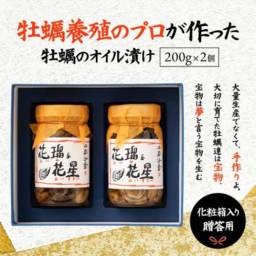 牡蠣のオイル漬けの画像