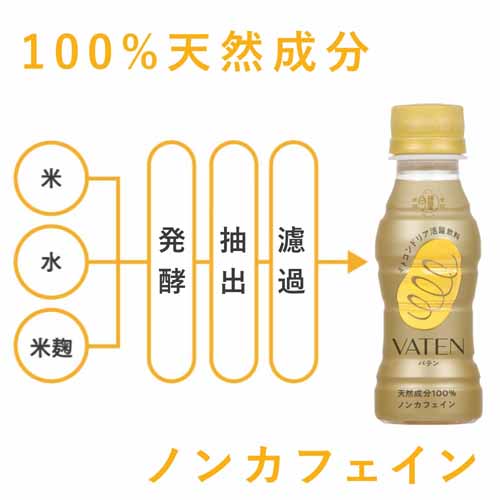 栄養ドリンクの画像