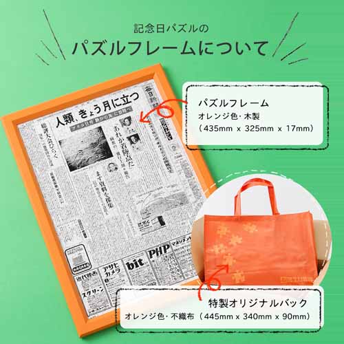 新聞パズルの画像