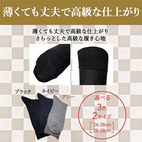靴下の画像