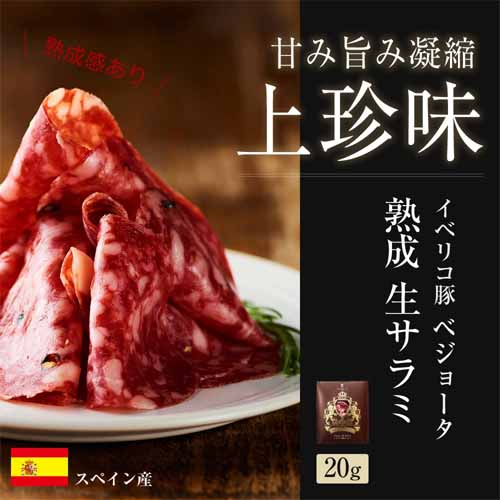 生ハムの画像