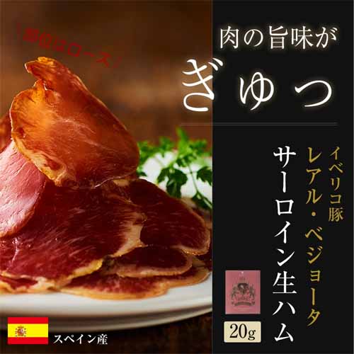 生ハムの画像