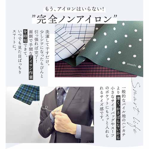 ハンカチの画像