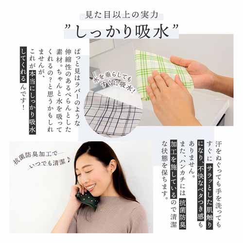ハンカチの画像