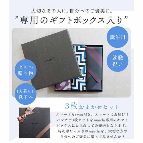 ハンカチの画像