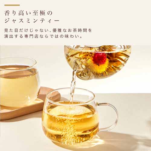 工芸茶の画像