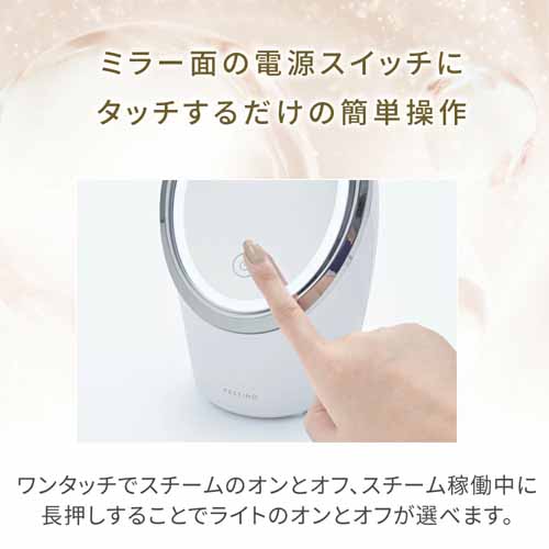 フェイススチーマーの画像