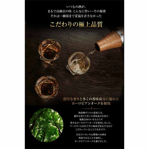 樽ボトルの画像