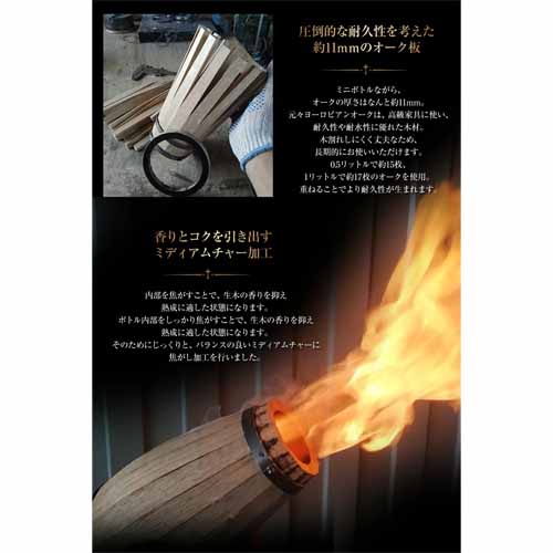 樽ボトルの画像