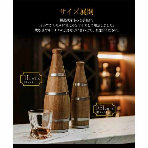 樽ボトルの画像