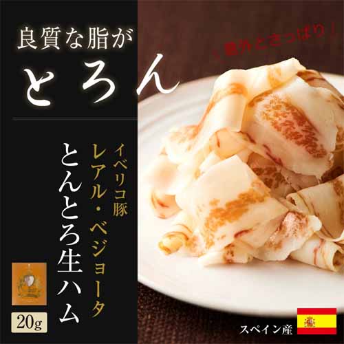生ハムの画像
