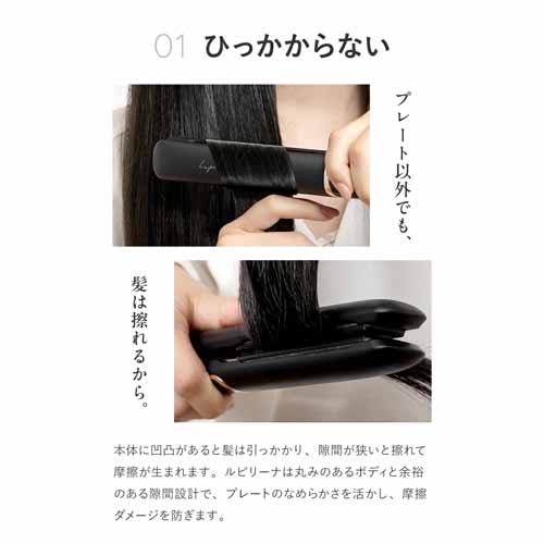 ヘアアイロンの画像