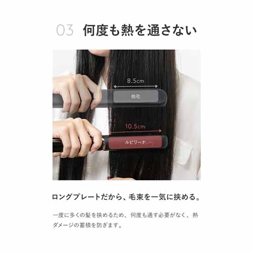 ヘアアイロンの画像