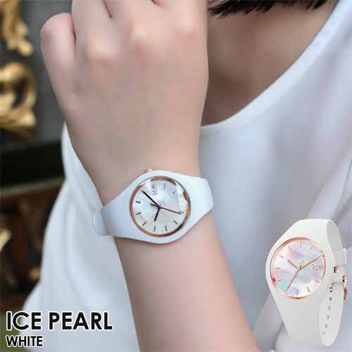 ICE-WATCH ICE pearlに関する画像