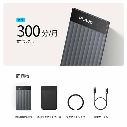 AIボイスレコーダーの画像