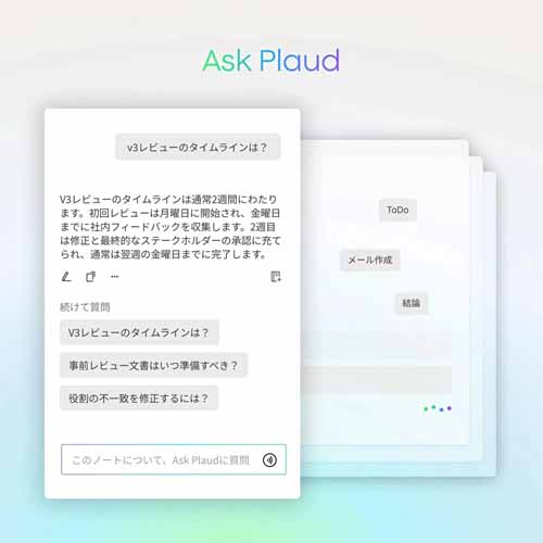 AIボイスレコーダーの画像