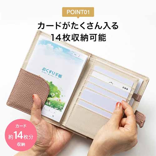 通院ウォレットの画像