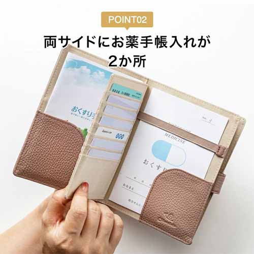 通院ウォレットの画像