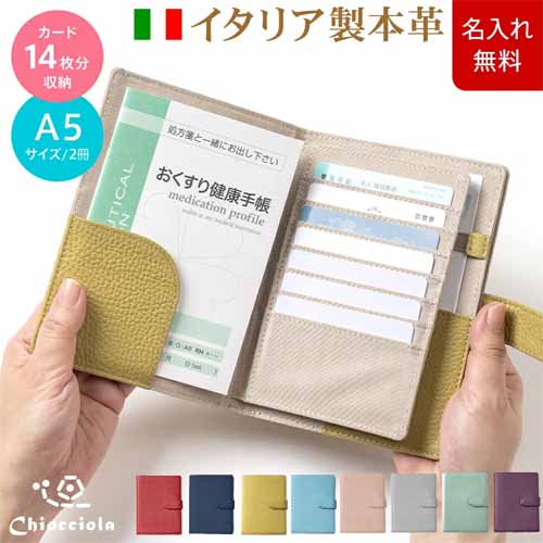 一目瞭然通院ウォレットの画像