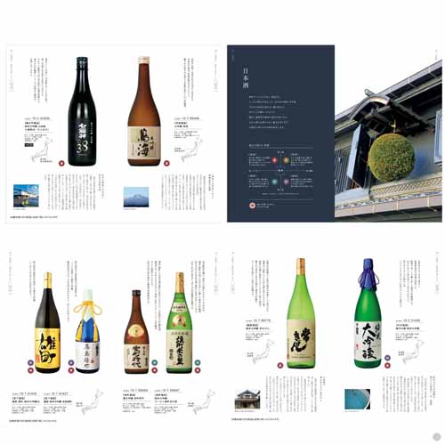 お酒のカタログギフトの画像