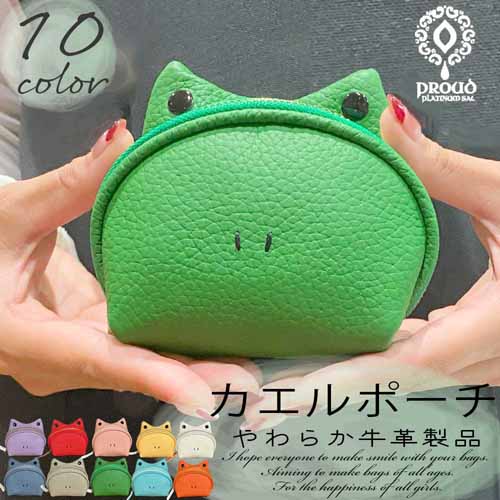 カエルのぬいぐるみポーチの画像