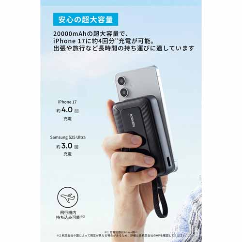 モバイルバッテリーの画像