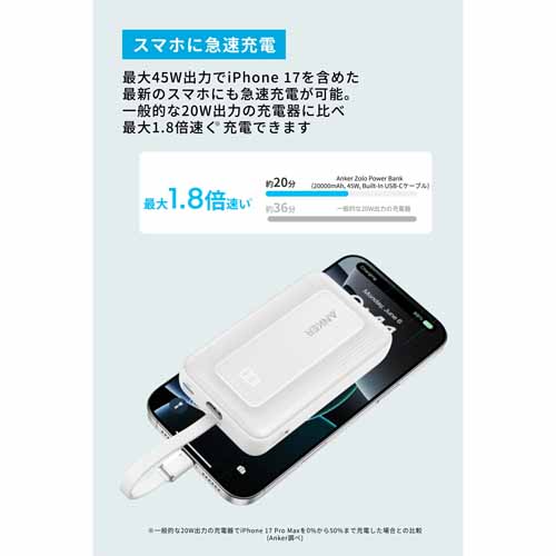 モバイルバッテリーの画像