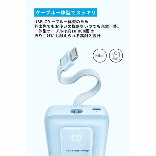 モバイルバッテリーの画像