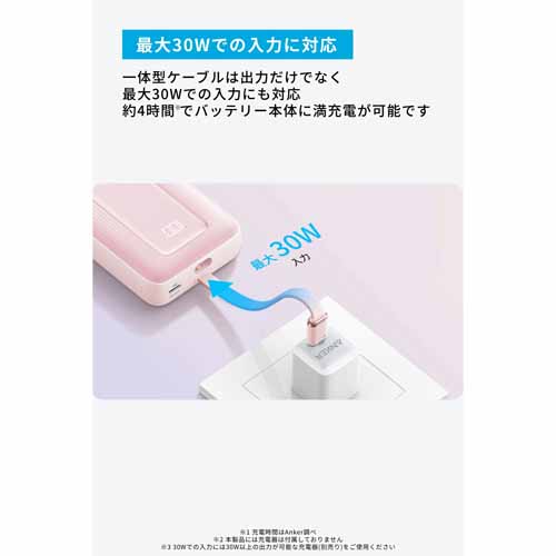 モバイルバッテリーの画像