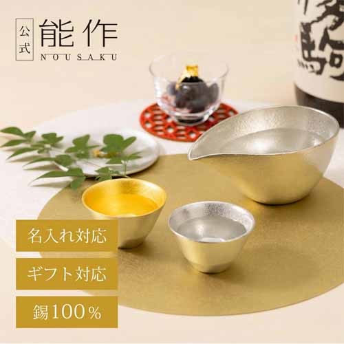 酒器の画像