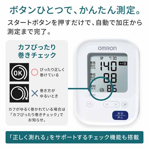 血圧計の画像
