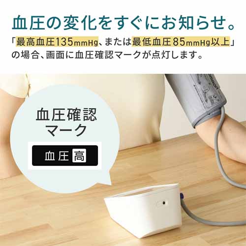 血圧計の画像