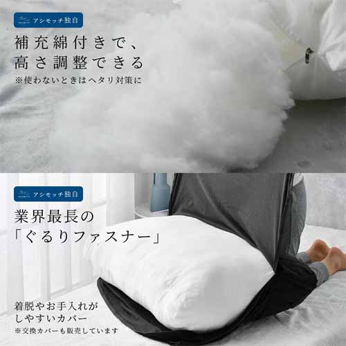 足枕の画像