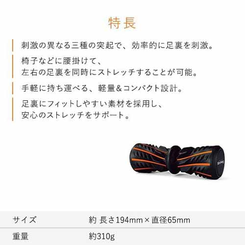 フットローラーの画像