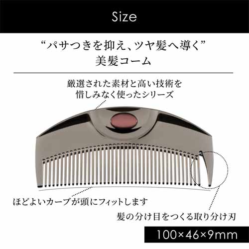 ヘアコームの画像